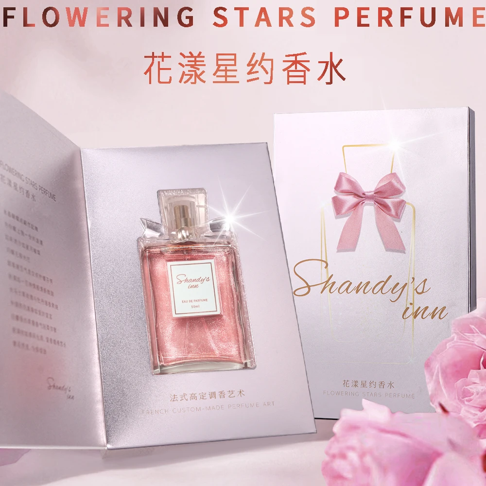 花漾星约女士香水持久留香清新淡香时尚套盒款女生淡雅香水礼盒装