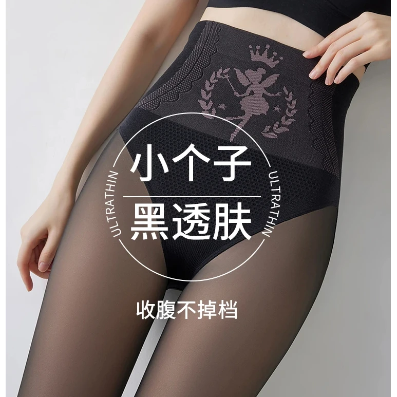 黑透肤光腿神器女小个子高腰收腹连裤袜外穿秋冬加绒假透肉打底裤