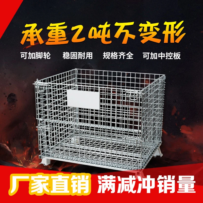 驰诺金属仓储笼/折叠铁筐/搬运折叠仓储笼/仓库笼/镀锌仓储笼铁质