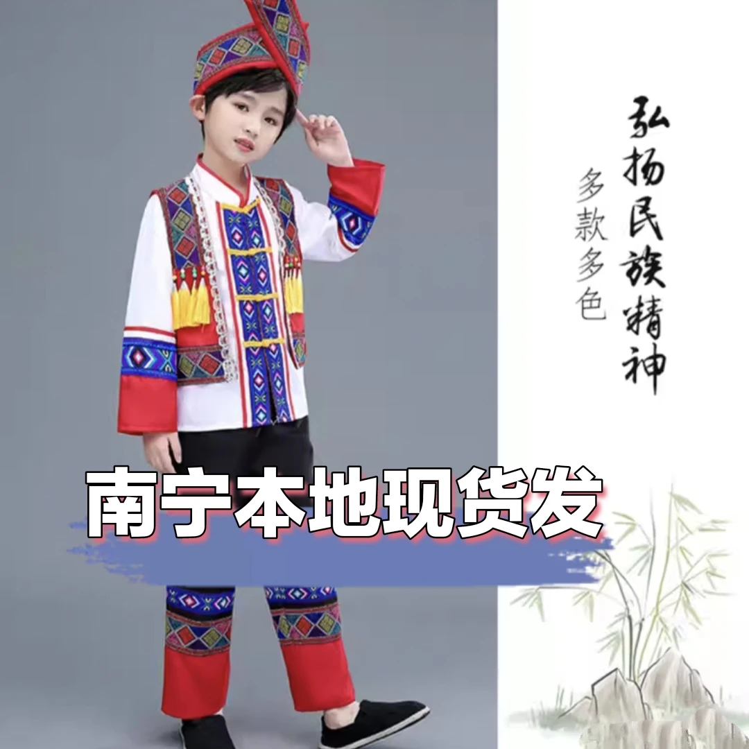 广西三月三民族服装演出服56个少数仫佬族壮族苗族瑶族舞台表演服