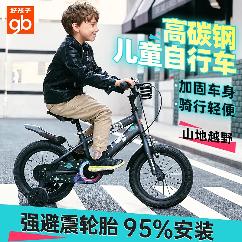 gb/好孩子儿童自行车男女孩童车宝宝脚踏车小孩子单车骑行玩具车