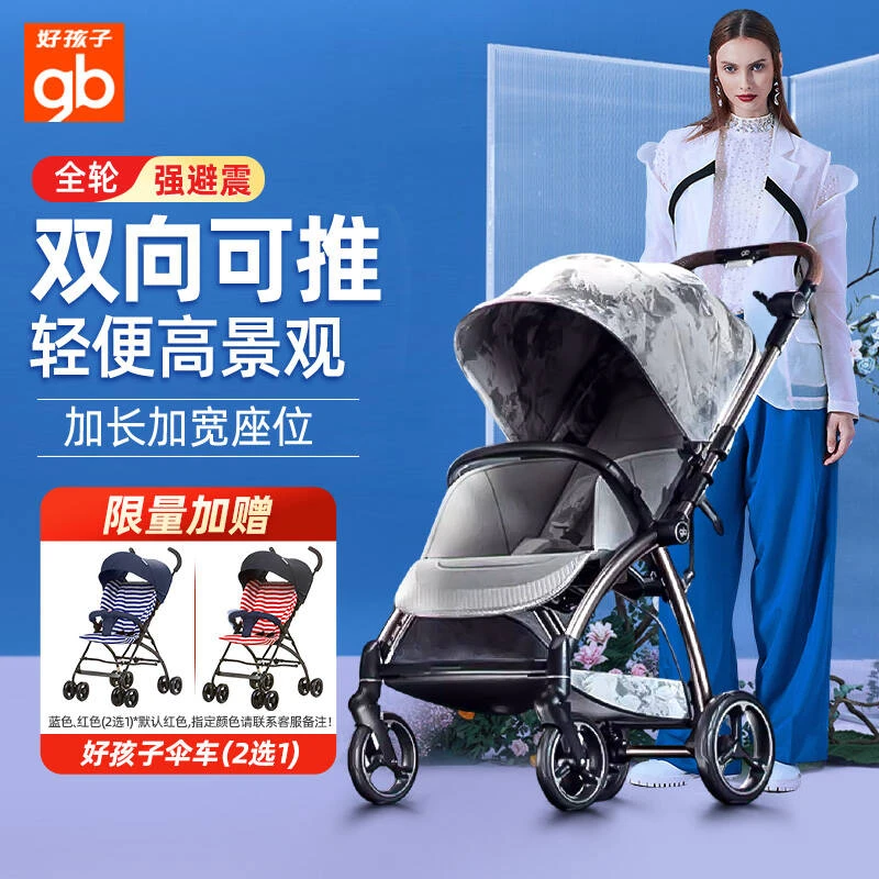 gb/好孩子婴儿推车四轮双向可坐可躺可折叠强避震加宽宝宝车E5011