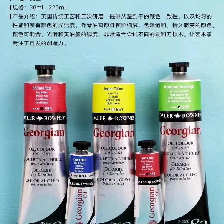乔琴油画颜料225毫升大支艺术家级油画色法国红色柠檬黄黄色