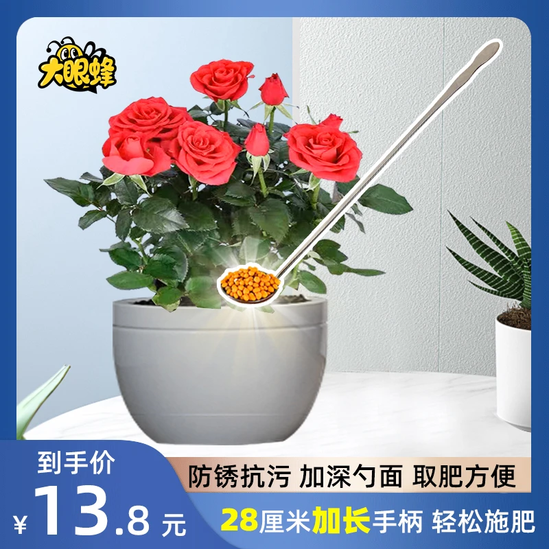 长柄园艺不锈钢施肥施药勺防脏防扎手月季植物多肉施肥勺