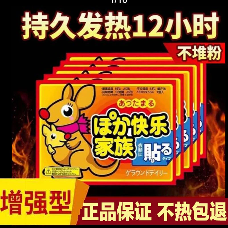 新日期正品大号增强型暖宝宝贴发热防寒保暖贴宫暖宝贴女热贴足帖