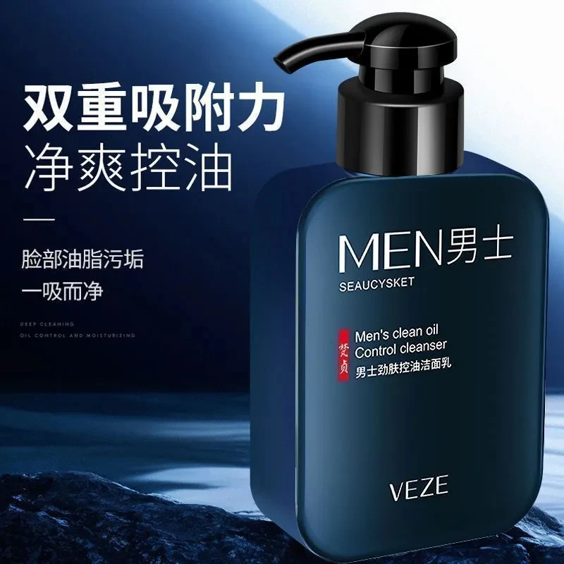 男士洗面奶增白控油补水保湿去痘深层清洁黑头螨虫洁面乳男生专用