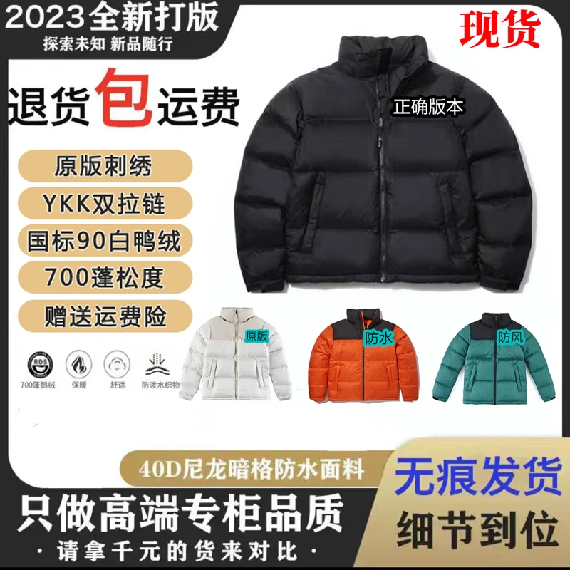 2023新款纯原TNF美版北1996羽绒面包服防水男女经典秋冬保暖外套
