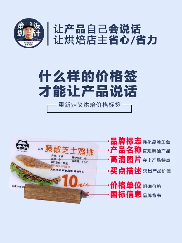 烘焙店专用价格签 支持专版订制 一组10个带图定制清晰精选制作