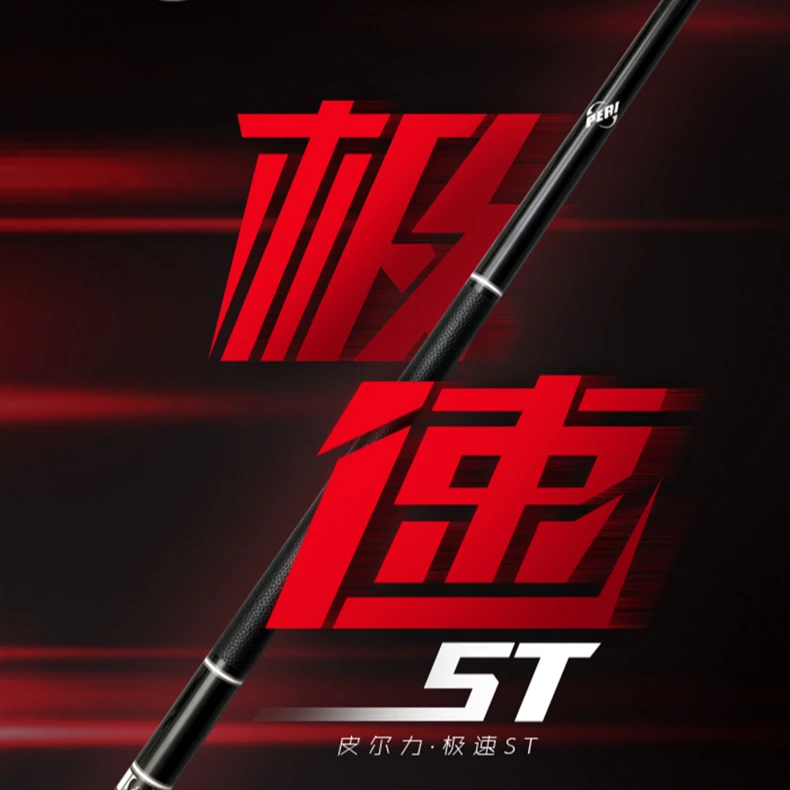 皮尔力st01，02台球杆sk大头exa07男生桌球专用杆sy中八九球装