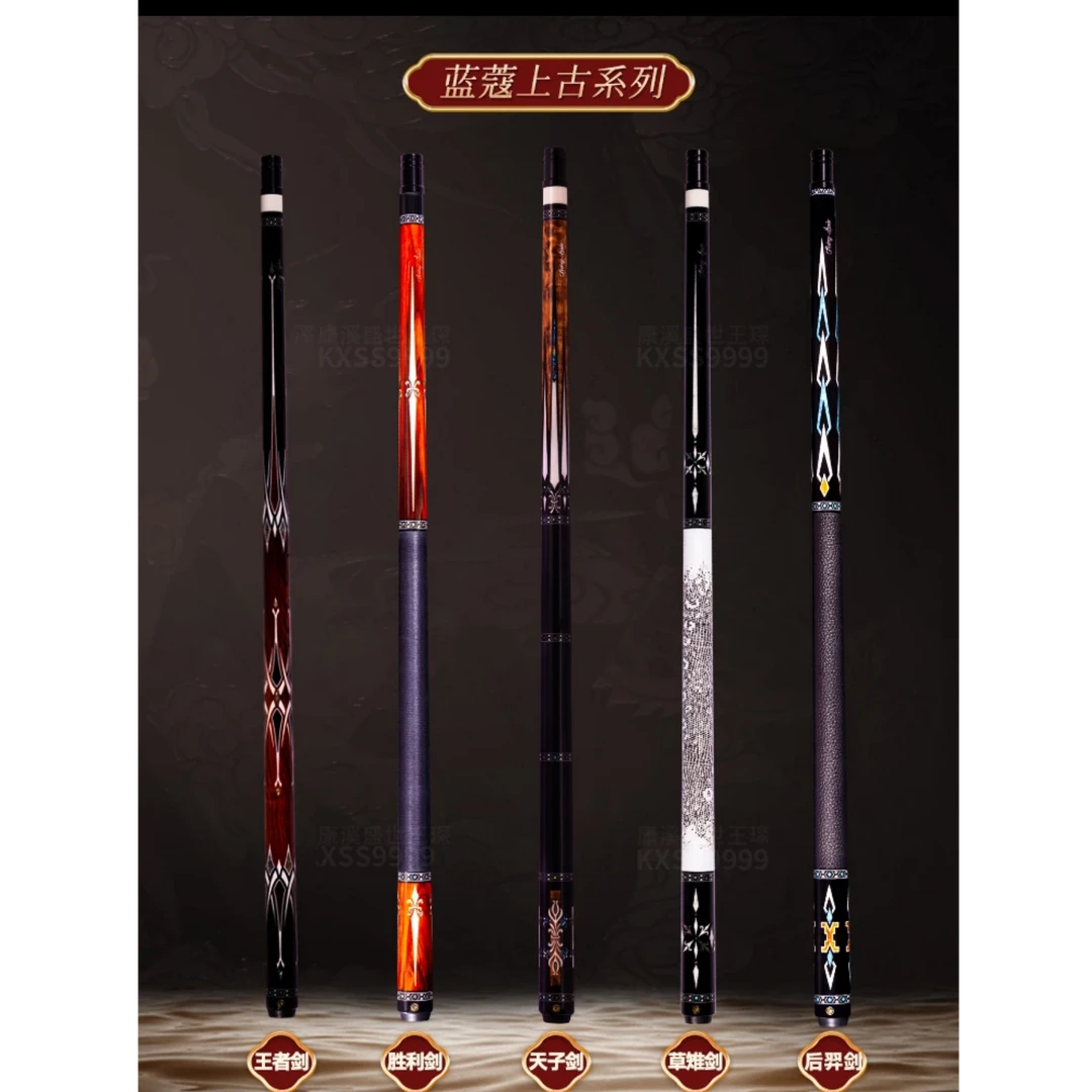 蓝蔻上古系列名剑系列胜利剑天子剑后裔剑王者剑