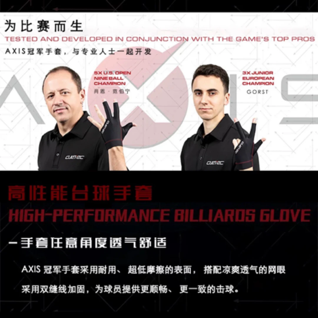 球坦克台球手套Cuetec丘泰克手套职业三指漏指左手右手手套配件