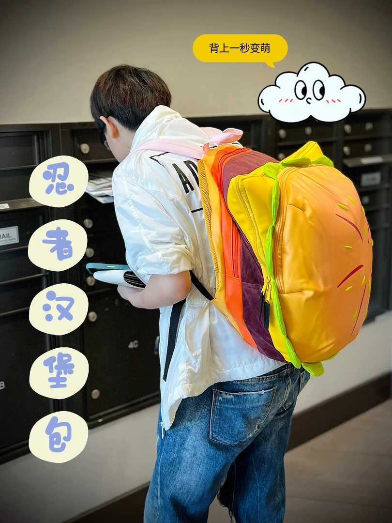 双肩背稀奇古怪书包士汉堡背包可爱学生书包校园夹层双肩包大容量