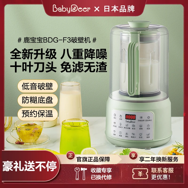 【升级款】破壁机家用全自动加热低音免煮无渣豆浆机榨汁机米糊食谱