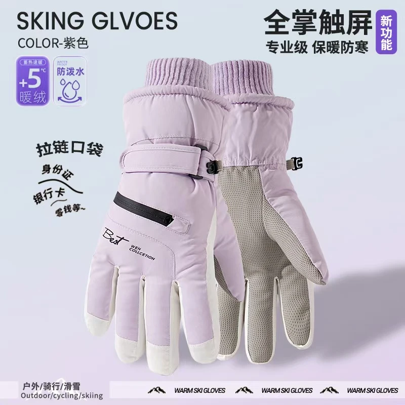 冬季男女加绒加厚防寒保暖防风防寒户外登山运动骑行触屏手套