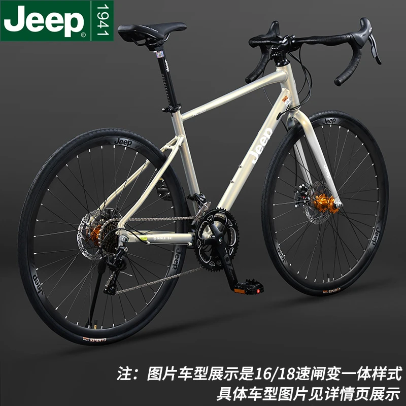 JEEP/吉普公路车AM380铝合金内走线变速男女学生成人骑行竞速跑车