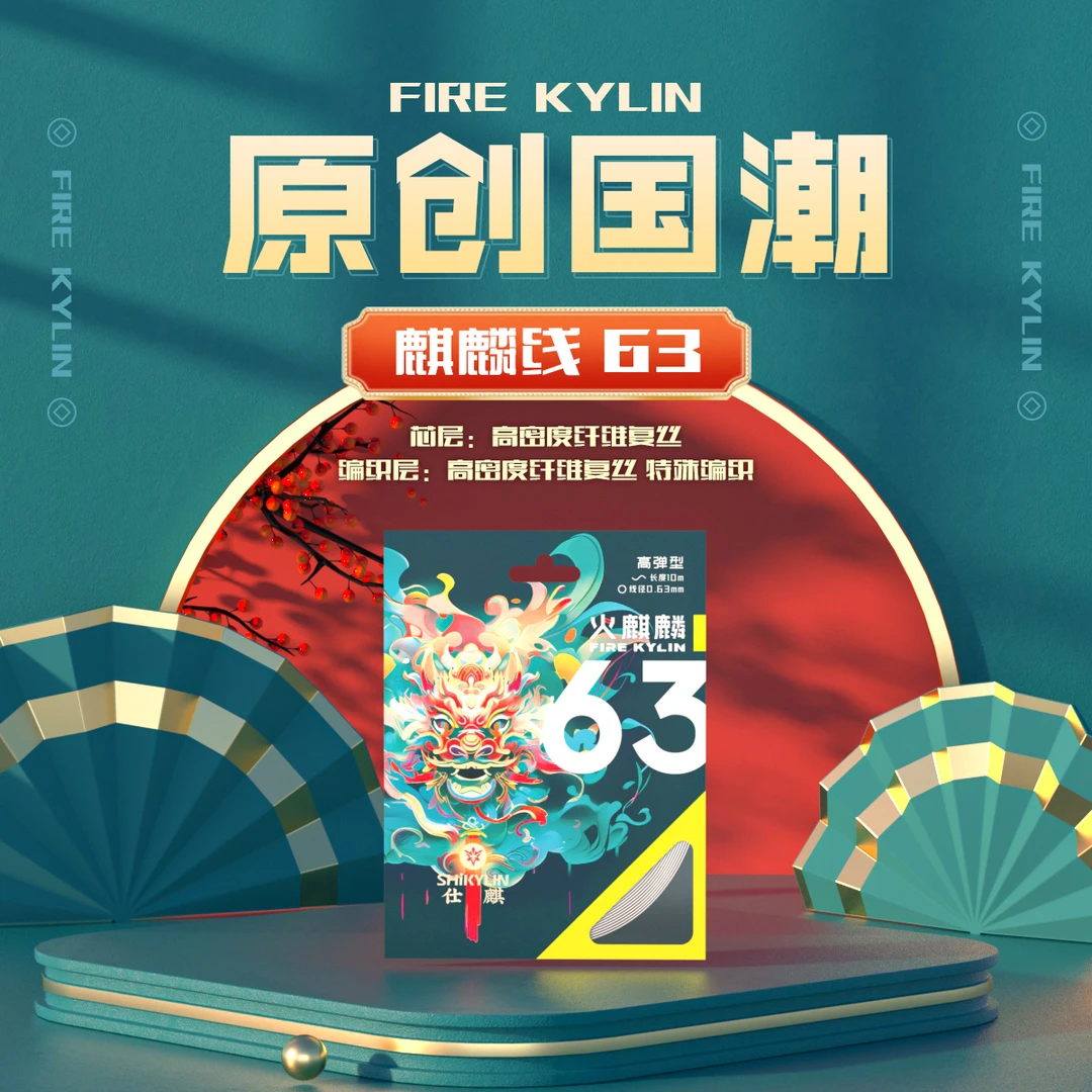 仕麒火麒麟BG63官方正品高弹专业羽毛球拍控球进攻线可拉高磅