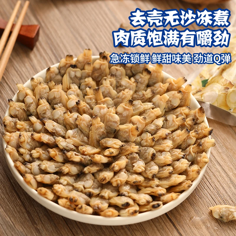 【海正润】(150g*5袋)急速冷冻鲜活海捕花蛤花甲肉无沙无泥东港海鲜