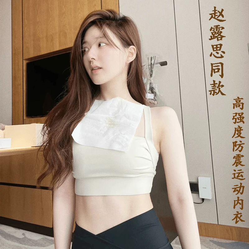 露思同款无痕运动内衣女防下垂定型美背文胸户外跑步速干减震瑜伽