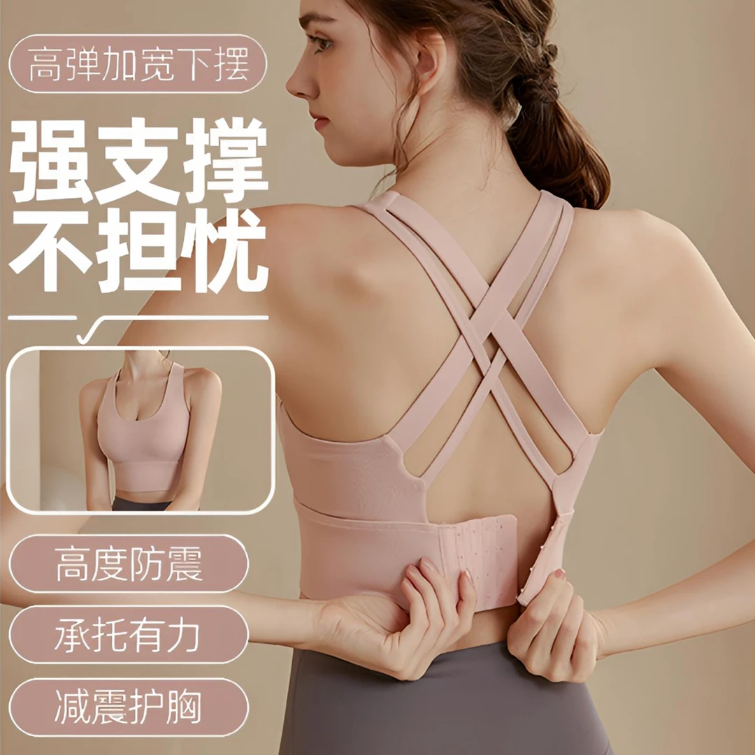 高强度聚拢四排扣大码文胸健身美背防震运动内衣瑜伽服背心可拆卸