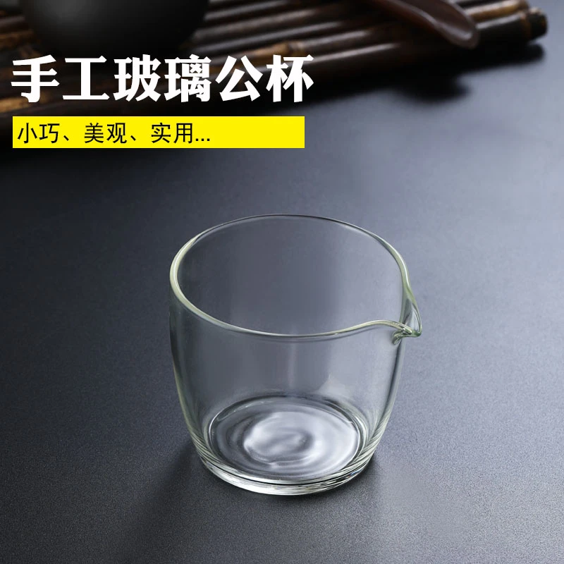 品盏堂高颜值晶灵公杯分茶器小巧加厚手工制高硼硅耐高温耐热玻璃