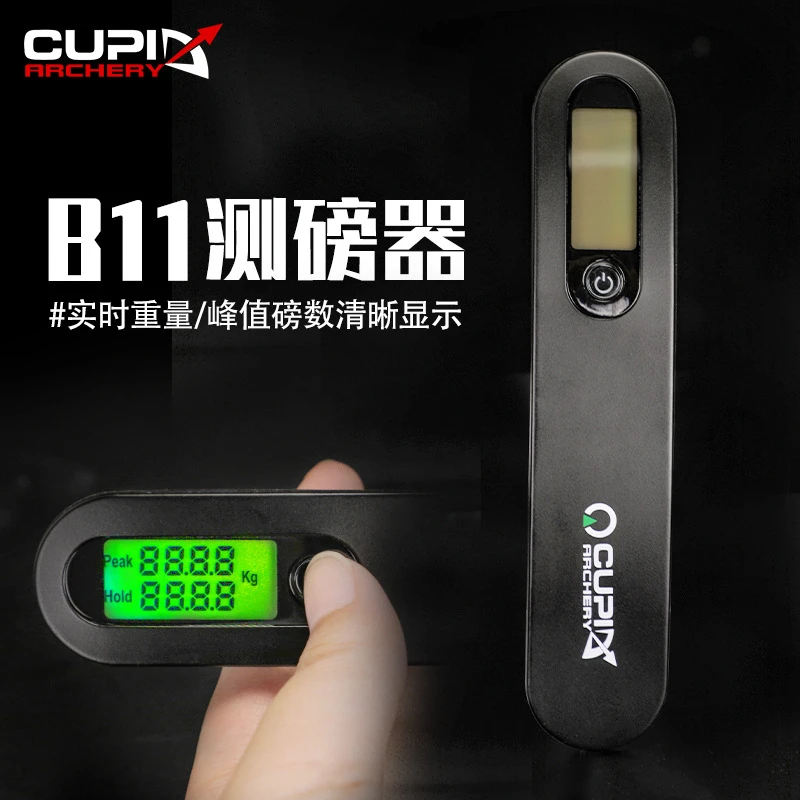 B11拉力重量双显电子测磅器弓箭配件射箭复合反曲弓峰值测试器