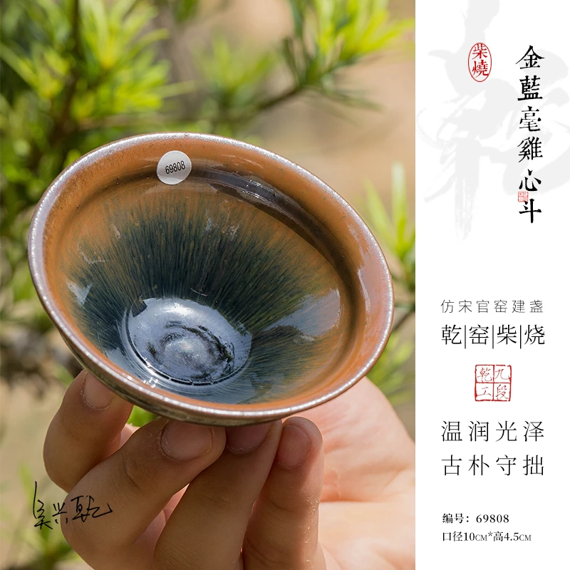 吴兴乾建盏九段乾工柴烧茶具手工主人杯原矿釉乌金油滴兔毫曜变