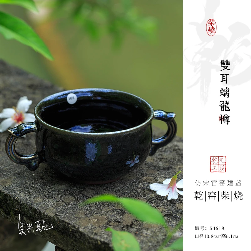 吴兴乾建盏九段乾工柴烧茶具主人杯原矿釉双耳螭龙樽油滴兔毫曜变