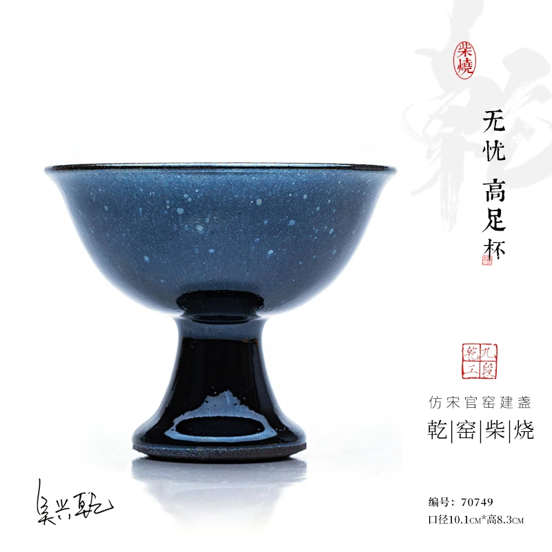 吴兴乾建盏九段乾工柴烧茶具主人杯原矿釉油滴兔毫曜变柴窑手工