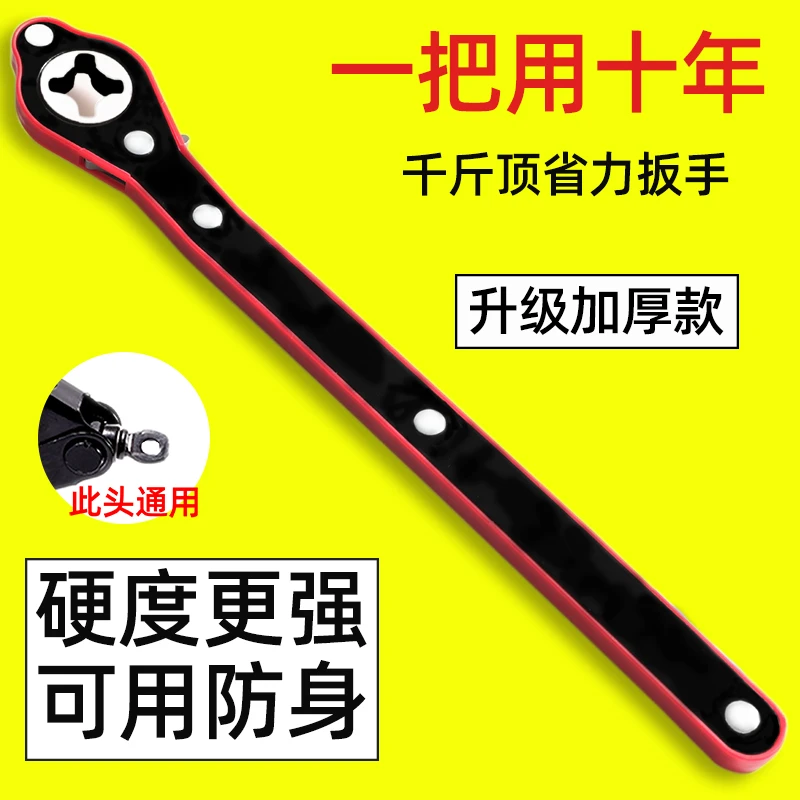 超厚材质【省力扳手】