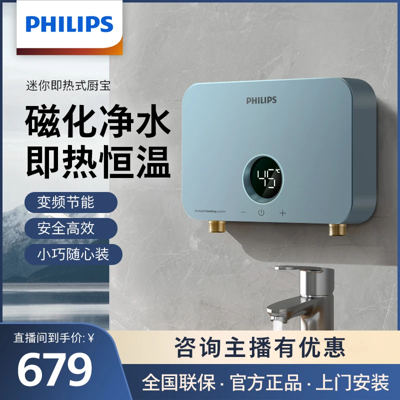 Philips/飞利浦即热小型台下迷你厨宝洗碗神器