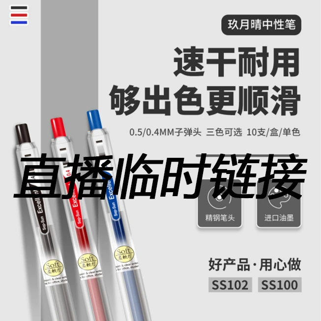 万品荟原装展示架原装展示架文具用品