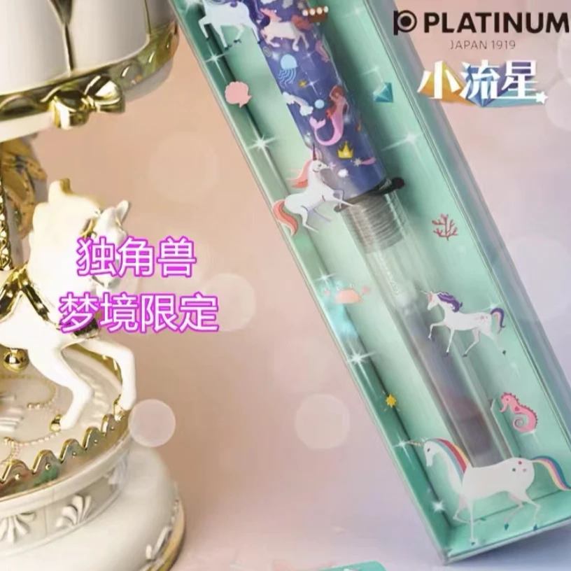 白金小流星独角兽梦境限定