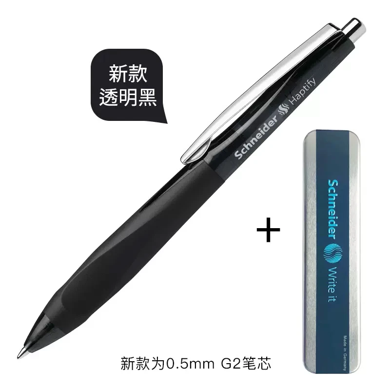 德国Schneider施耐德中性笔Haptify海豚笔