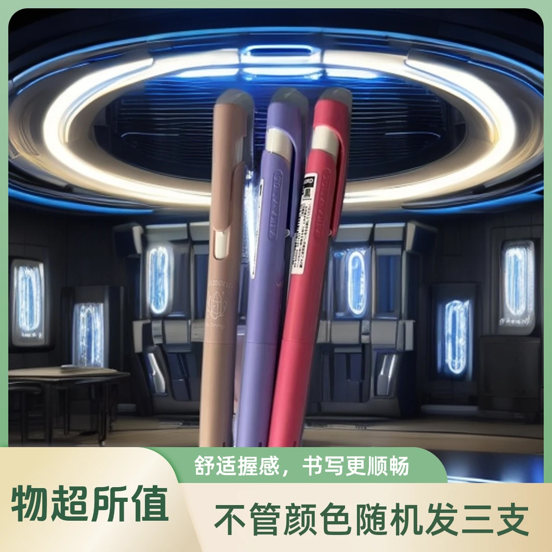 爱家塔罗蜜语不挑款式三支笔
