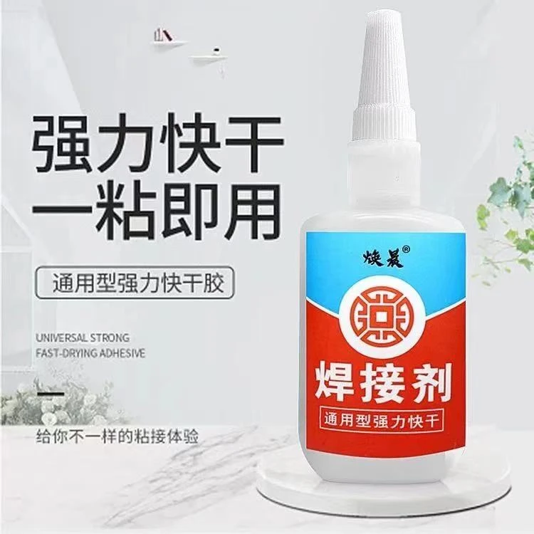 焕晨正品 强力胶水粘塑料玻璃陶瓷金属木材补鞋防水油性胶水粘接