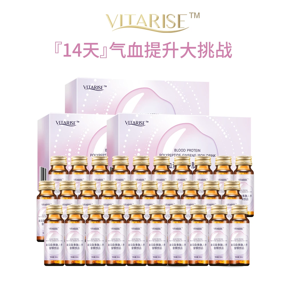 VitaRise血蛋白多肽人参含铁饮品营养
