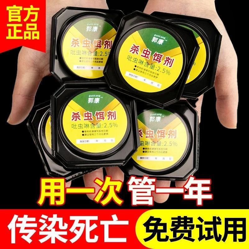 杀蟑螂家用蟑螂消灭神器蟑螂饵剂蟑螂胶饵粘鼠板强力胶粘大老鼠