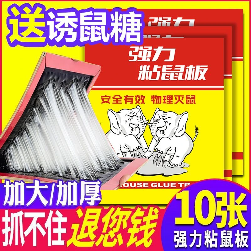 加厚加大无毒老鼠贴强力无毒粘鼠贴灭果蝇盒加厚捕蝇大号胶水
