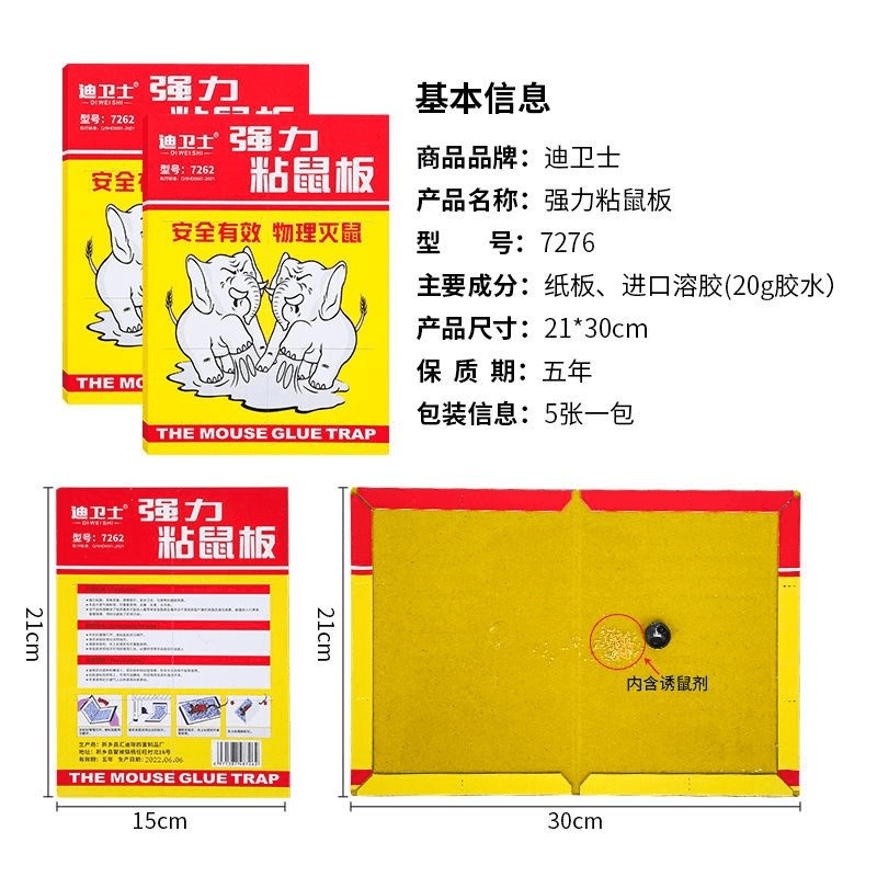 老鼠贴强力灭鼠地面粘鼠板抓老鼠笼捕鼠夹一窝端家用超强粘贴神器