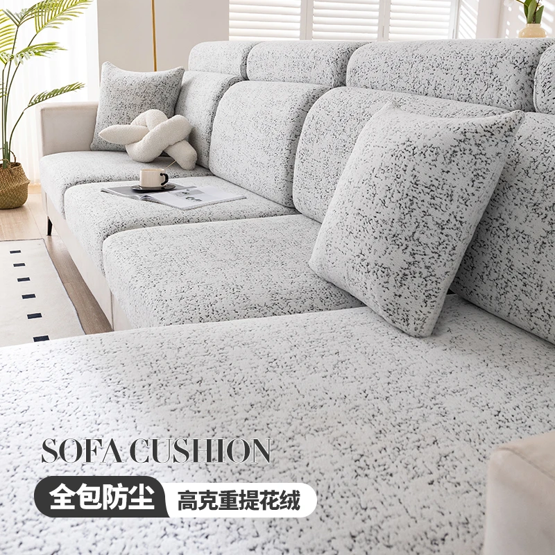 弹力全包沙发套通用沙发笠弹力简约盖布巾加厚花绒通用型万能新款