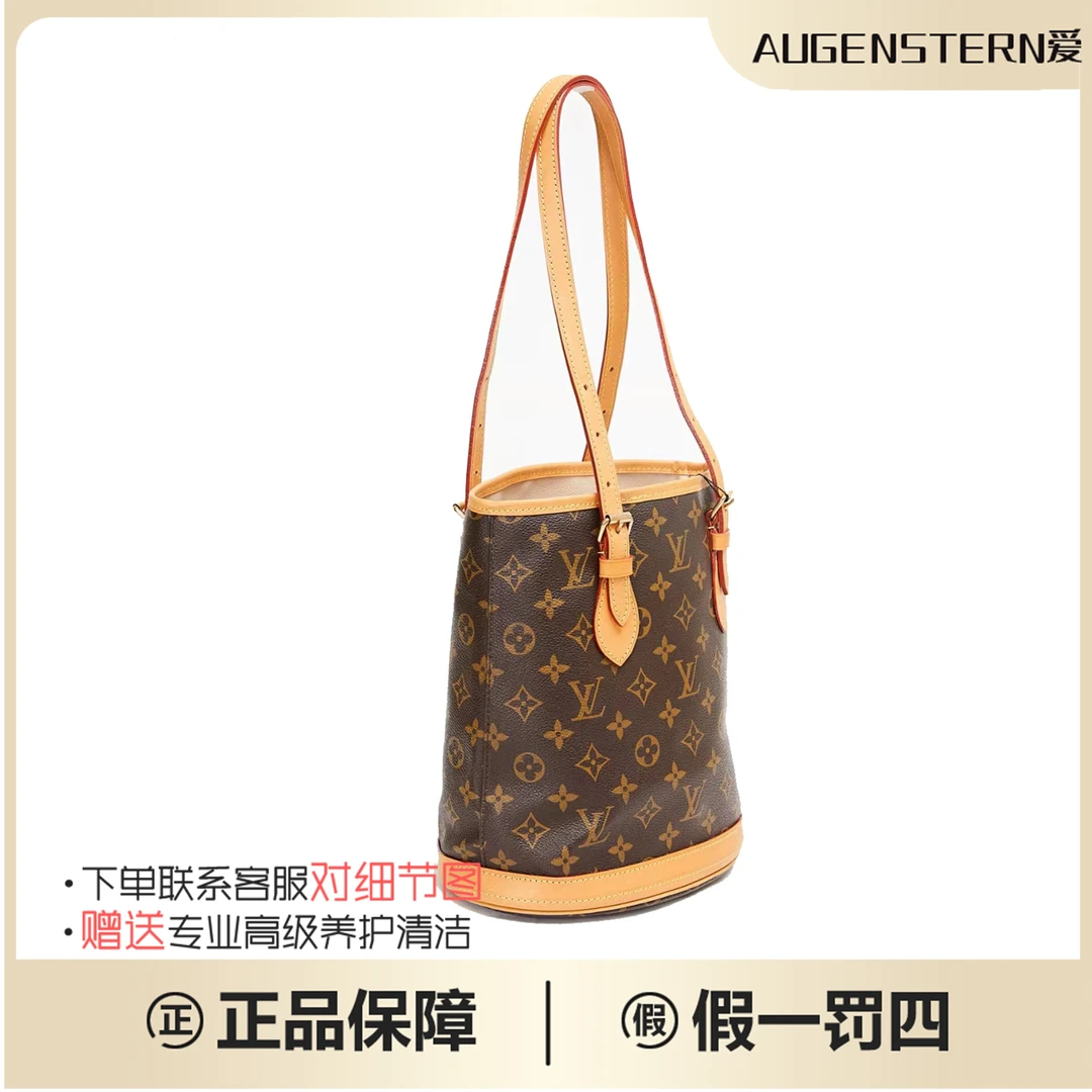 99新 LouisVuitton/路易威登 经典lv老花Bucket小水桶包单肩斜挎