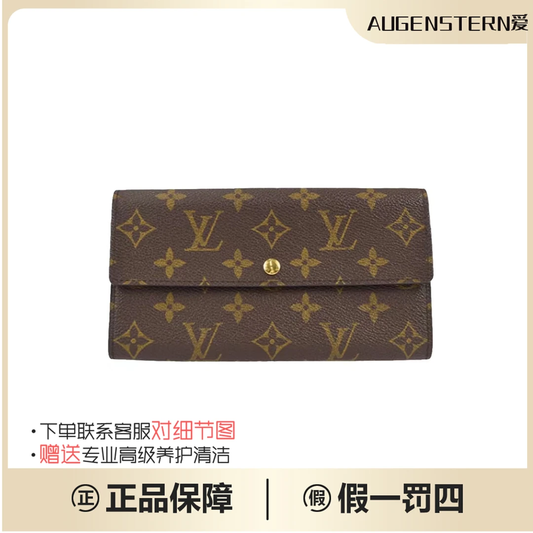 99新 LouisVuitton/路易威登 全原lv老花金豆奢侈长款钱包手拿包