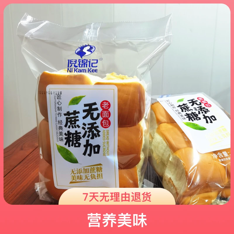 面包福利【12个】无添加蔗糖松软老式面包早餐休闲零食整箱