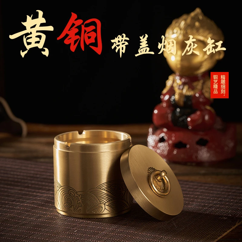 黄铜车载烟灰缸带盖个性简约家用办公室复古中式烟灰缸批发