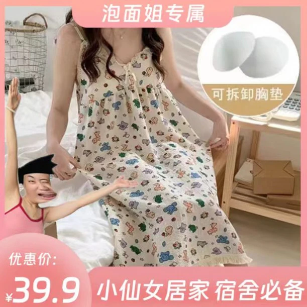 甜美少女日系睡裙女薄款夏季吊带可拆卸胸垫韩版泡泡棉学生家居服