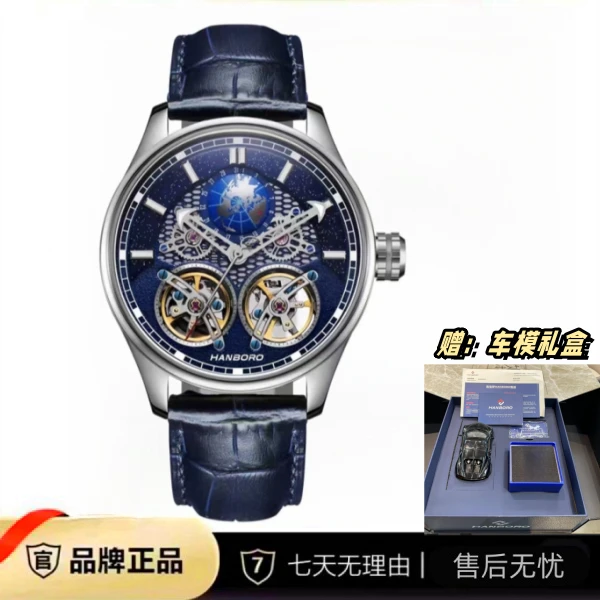 【洛森轻奢专属】【S8821车模礼盒】官方正品男士双陀飞轮机械腕表