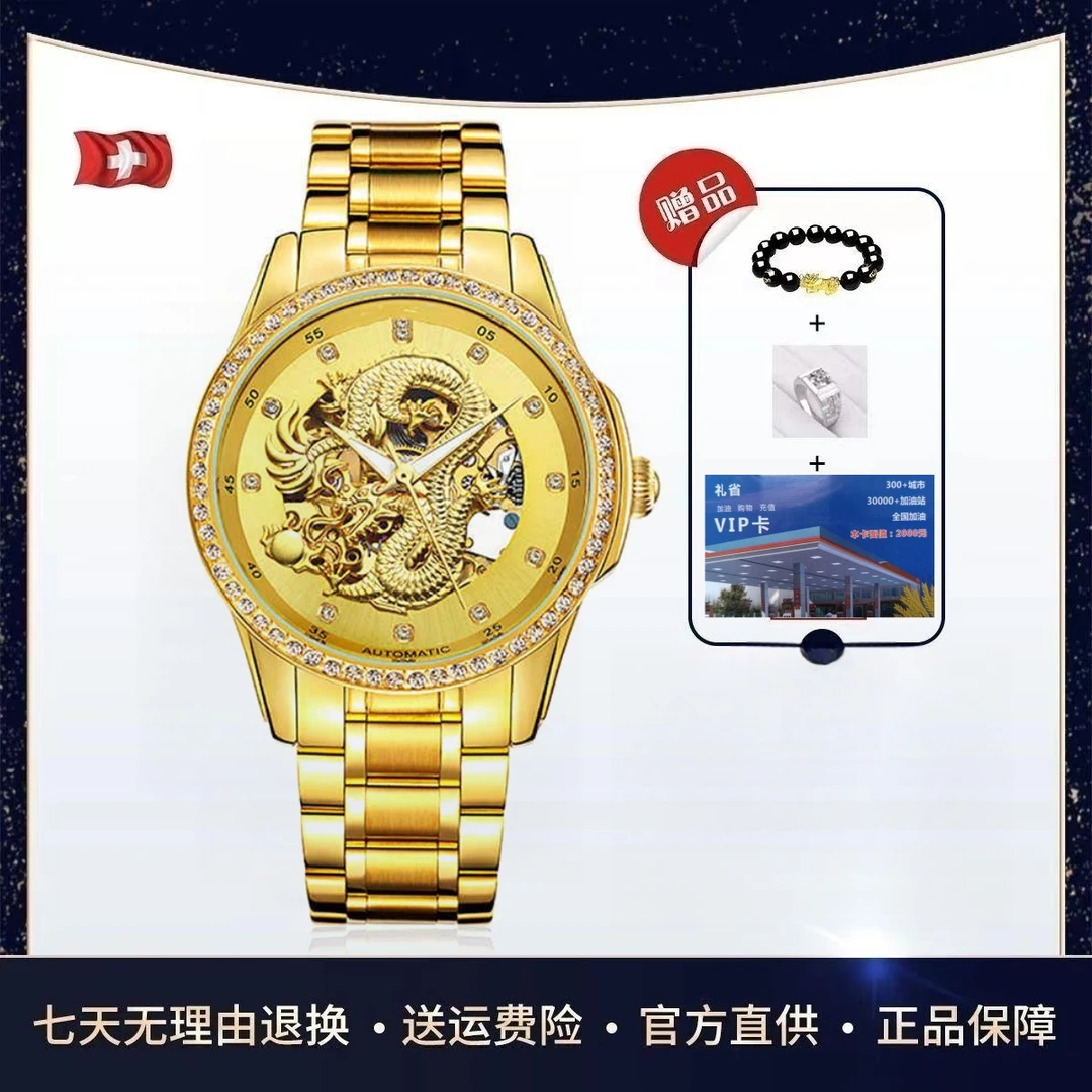 龙腾四海-传世系列-真金真钻高端男士机械表-R813