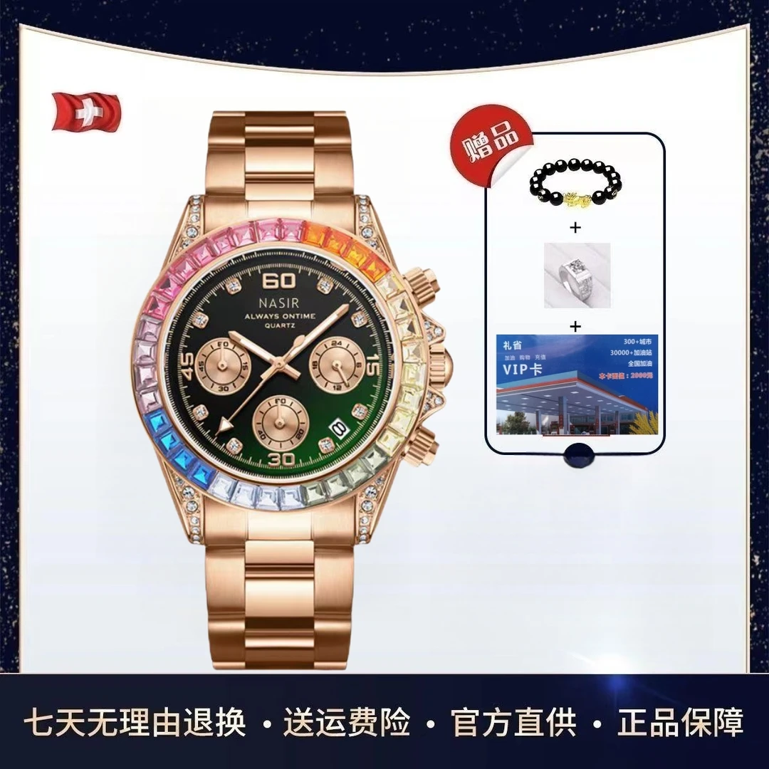 （彩虹骑士）彩虹圈官方正品男士高端商务机械腕表