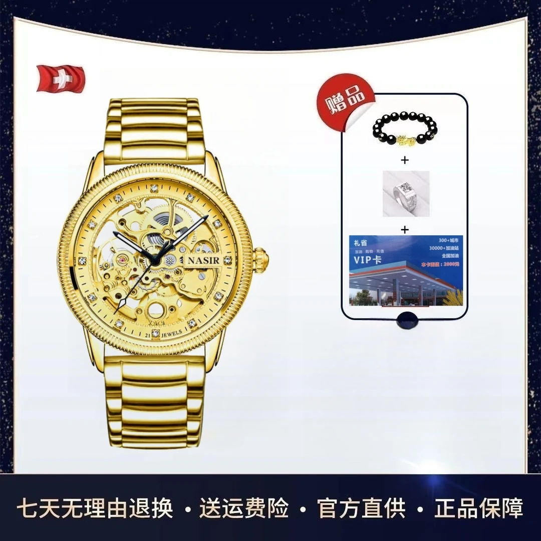 【百万补贴】传承系列-24K真金真钻高端男士机械表-R812