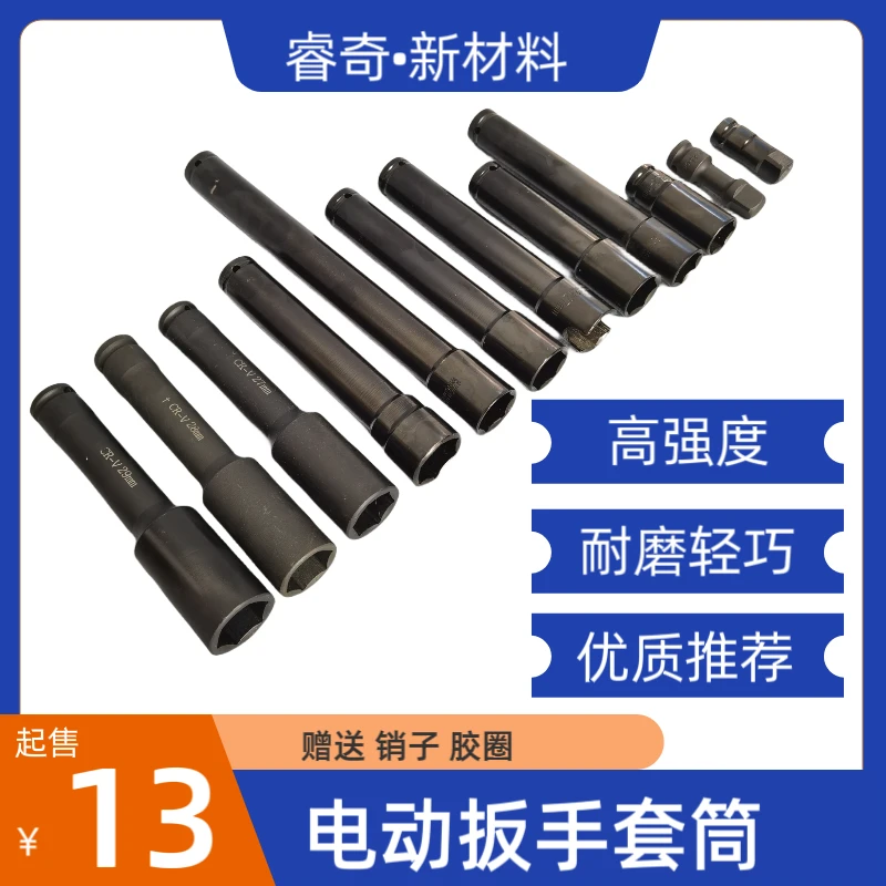 铝模专用电动扳手套筒2730铝膜加强型六角螺母29套筒铝模专用工具
